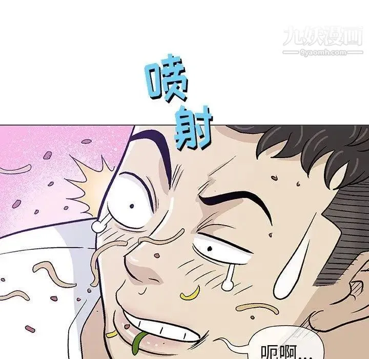 奇趣新人 - 第11话 - page 72