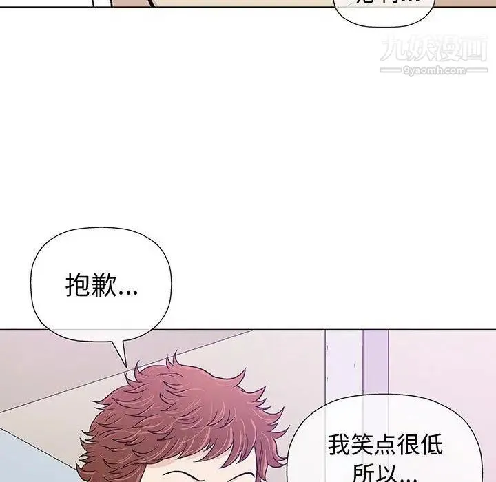 奇趣新人 - 第11话 - page 73