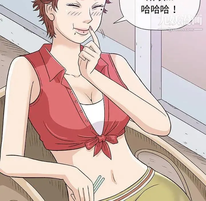 奇趣新人 - 第11话 - page 74