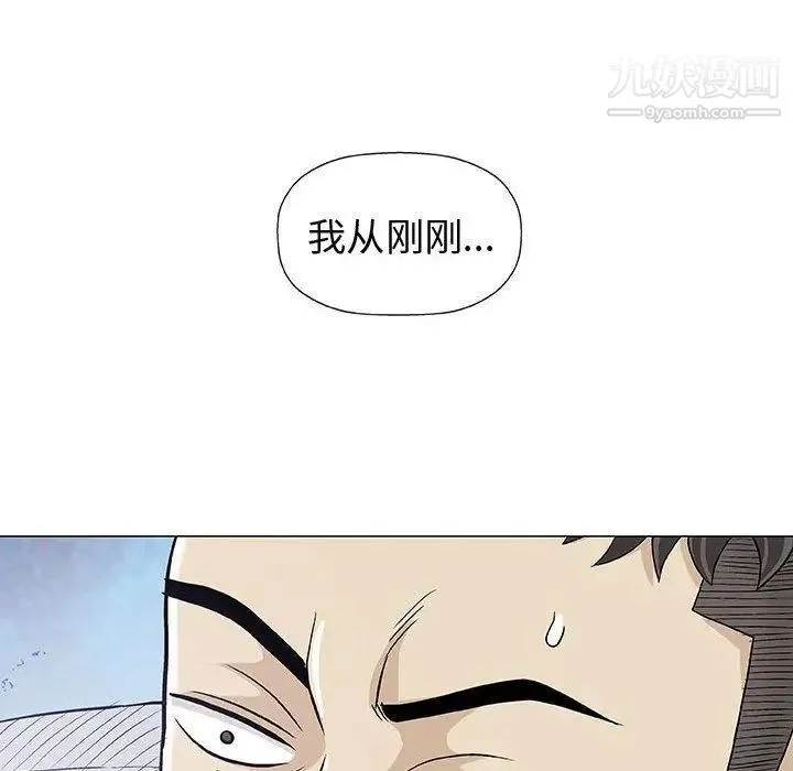 奇趣新人 - 第11话 - page 79