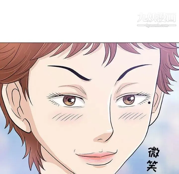 奇趣新人 - 第11话 - page 81