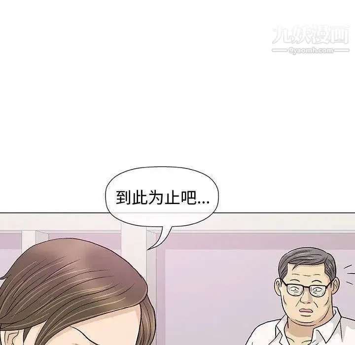奇趣新人 - 第11话 - page 86