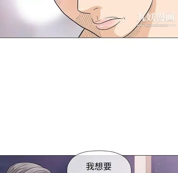奇趣新人 - 第11话 - page 92