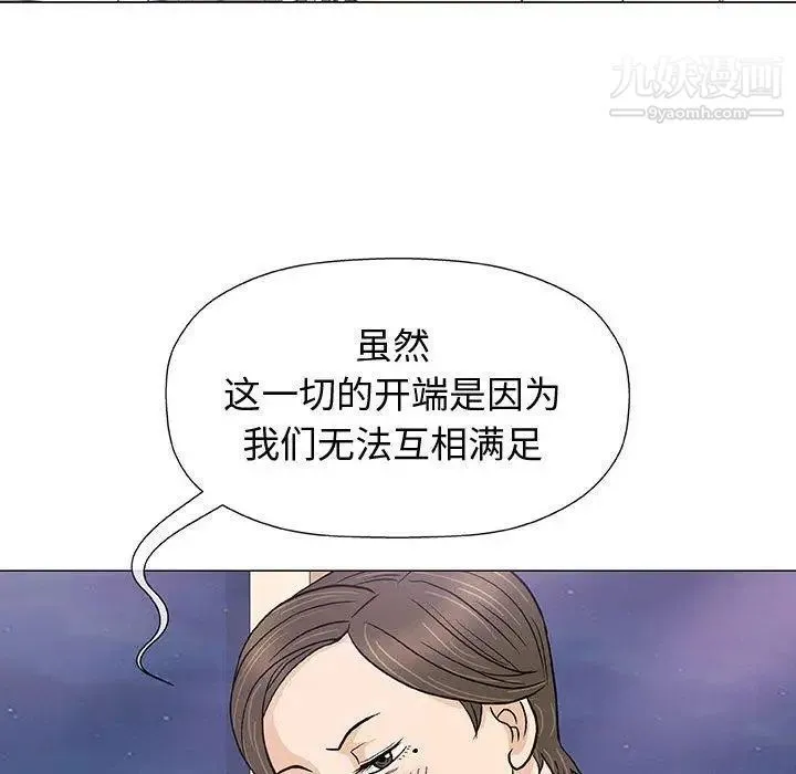 奇趣新人 - 第11话 - page 94