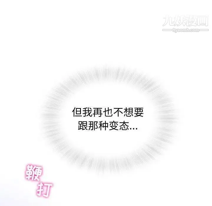 奇趣新人 - 第11话 - page 96
