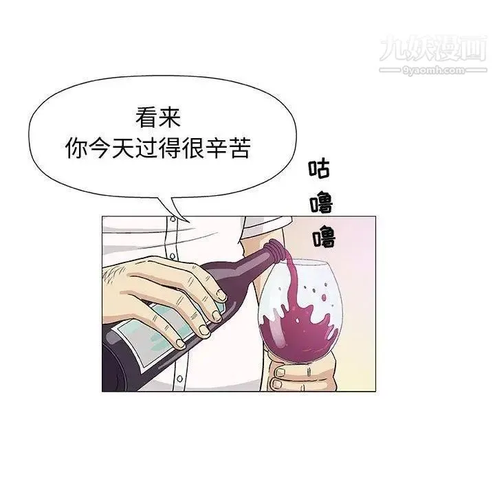 奇趣新人 - 第11话 - page 101
