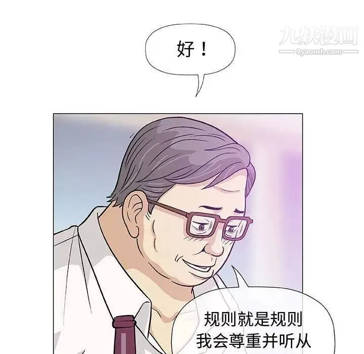奇趣新人 - 第11话 - page 102