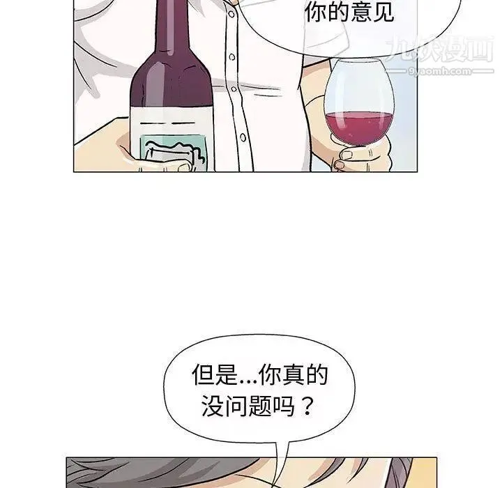 奇趣新人 - 第11话 - page 103