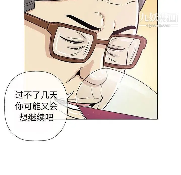 奇趣新人 - 第11话 - page 104