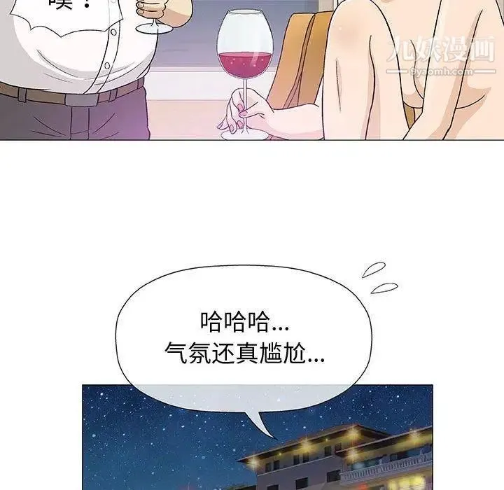 奇趣新人 - 第11话 - page 106