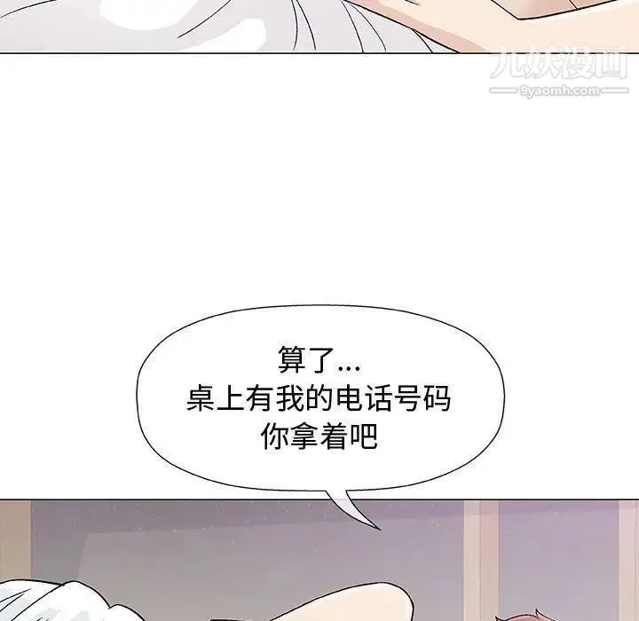 奇趣新人 - 第11话 - page 114