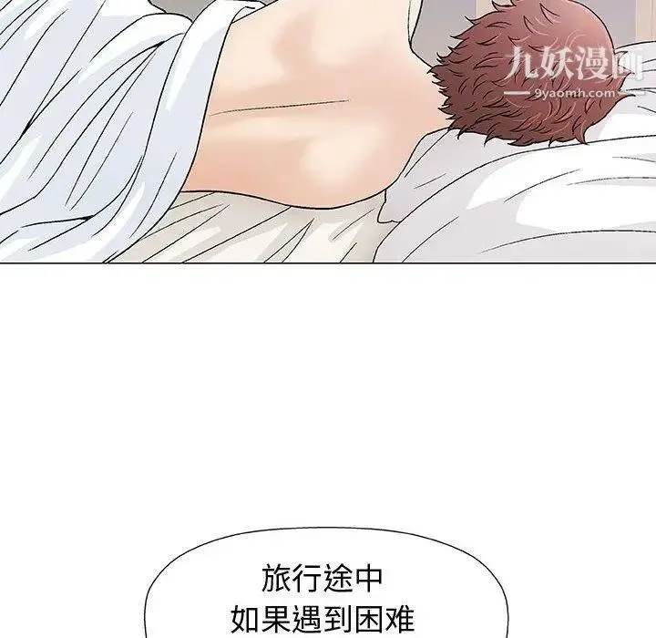 奇趣新人 - 第11话 - page 115