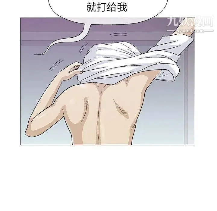 奇趣新人 - 第11话 - page 116