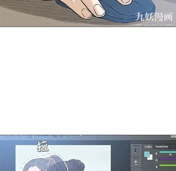 奇趣新人 - 第29话 - page 9