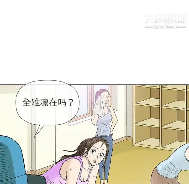 奇趣新人 - 第29话 - page 12