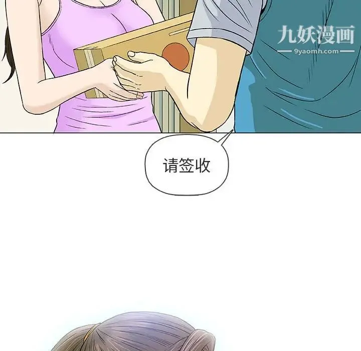 奇趣新人 - 第29话 - page 15