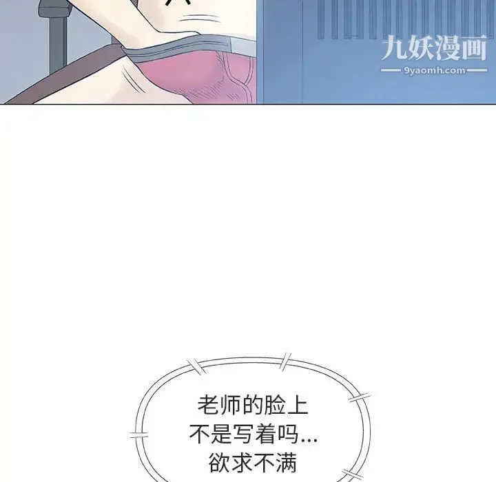 奇趣新人 - 第29话 - page 26