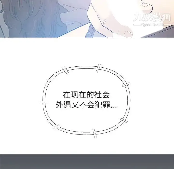 奇趣新人 - 第29话 - page 28