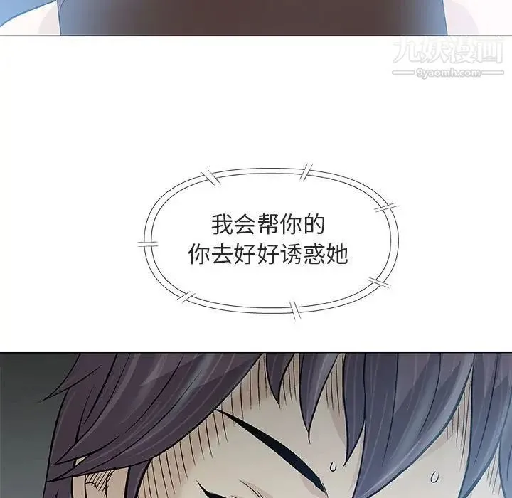 奇趣新人 - 第29话 - page 30