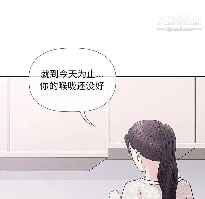 奇趣新人 - 第29话 - page 48