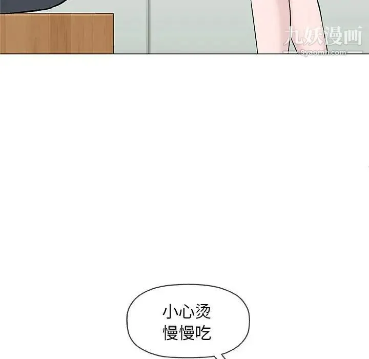 奇趣新人 - 第29话 - page 50