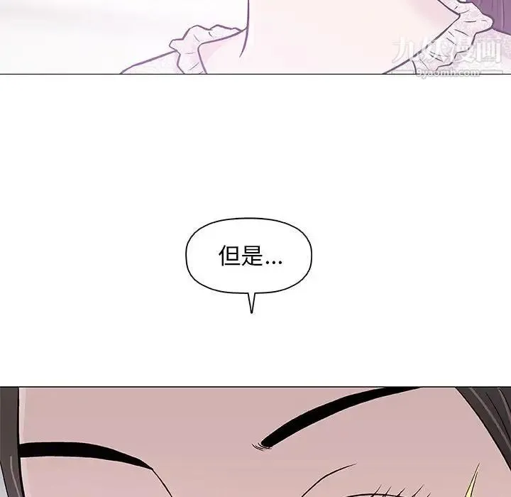 奇趣新人 - 第29话 - page 55