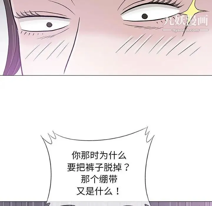 奇趣新人 - 第29话 - page 56