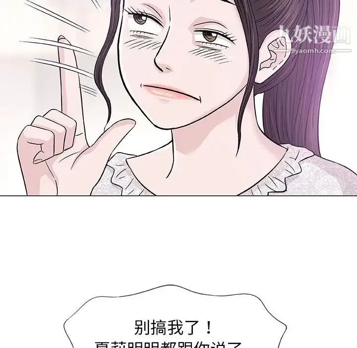 奇趣新人 - 第29话 - page 60