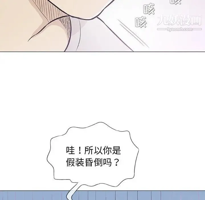 奇趣新人 - 第29话 - page 62