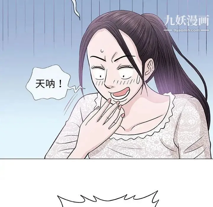 奇趣新人 - 第29话 - page 63
