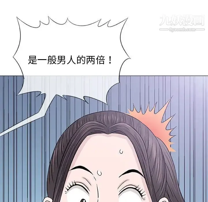 奇趣新人 - 第29话 - page 66
