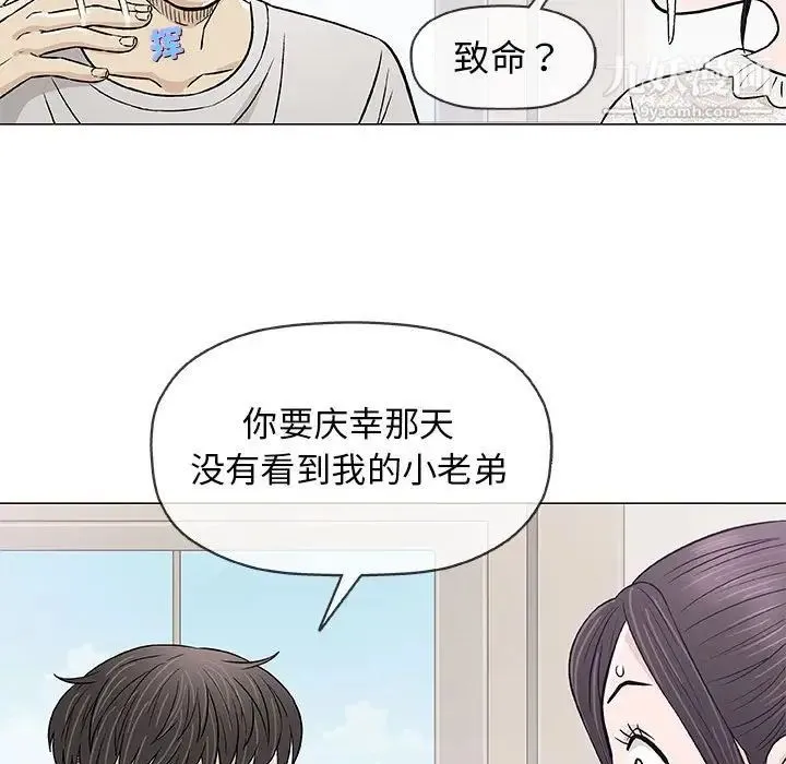 奇趣新人 - 第29话 - page 69