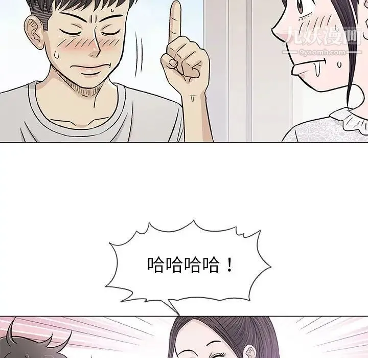 奇趣新人 - 第29话 - page 70