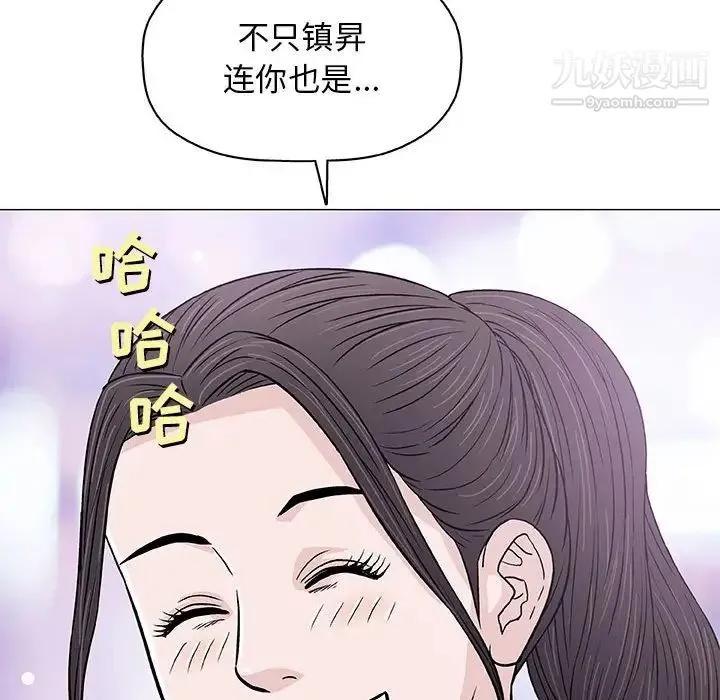 奇趣新人 - 第29话 - page 72