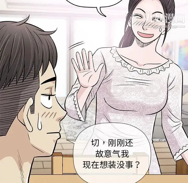 奇趣新人 - 第29话 - page 78