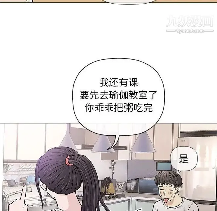 奇趣新人 - 第29话 - page 79