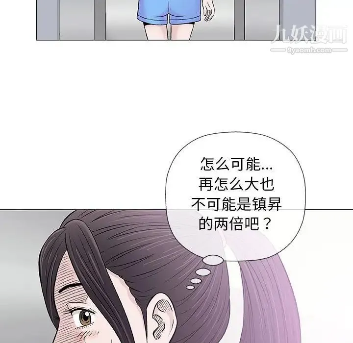 奇趣新人 - 第29话 - page 82