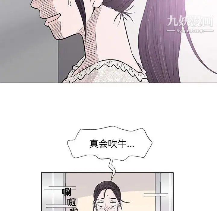 奇趣新人 - 第29话 - page 83