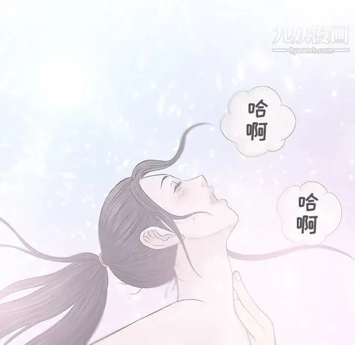 奇趣新人 - 第29话 - page 91