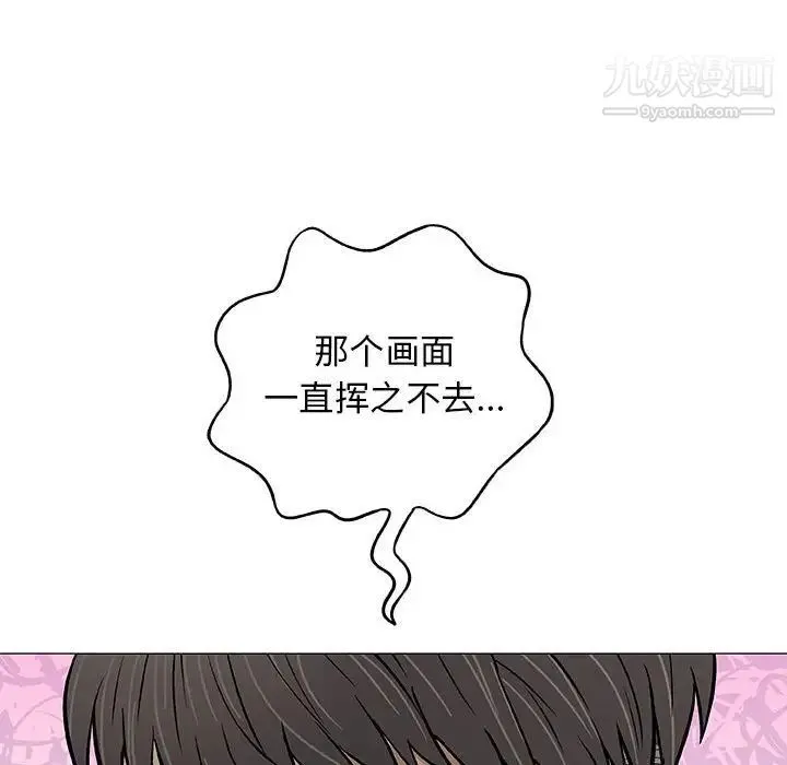 奇趣新人 - 第29话 - page 95