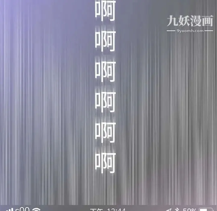 奇趣新人 - 第29话 - page 104