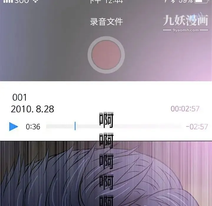 奇趣新人 - 第29话 - page 105