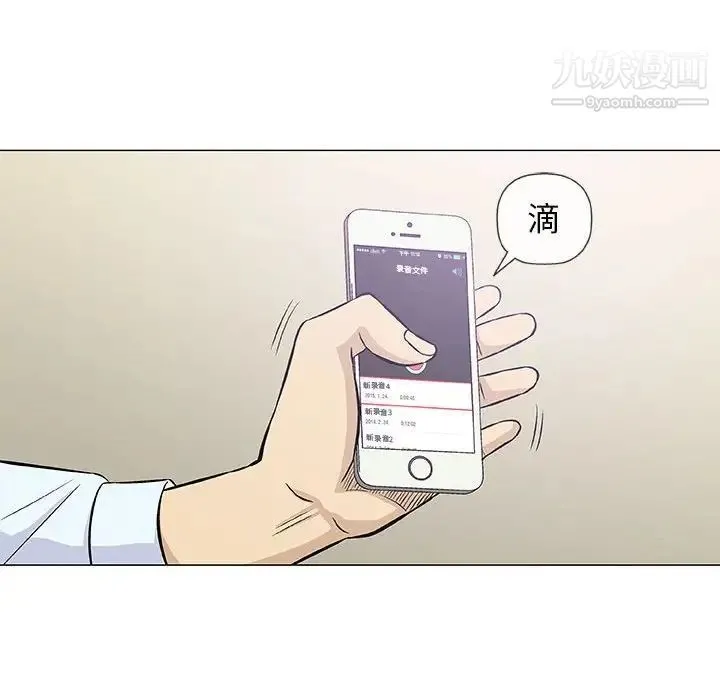 奇趣新人 - 第29话 - page 110