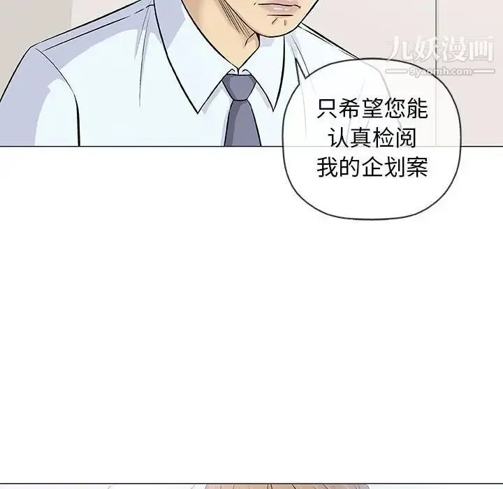 奇趣新人 - 第29话 - page 112