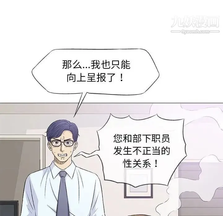奇趣新人 - 第29话 - page 115
