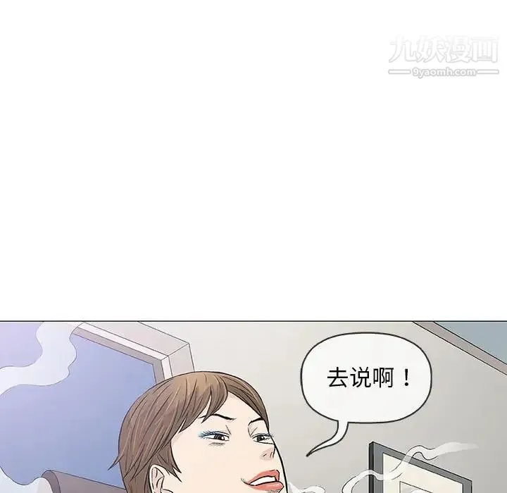 奇趣新人 - 第29话 - page 118