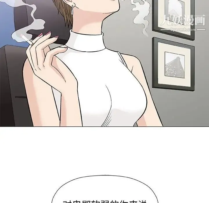 奇趣新人 - 第29话 - page 119