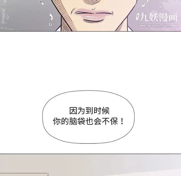 奇趣新人 - 第29话 - page 122