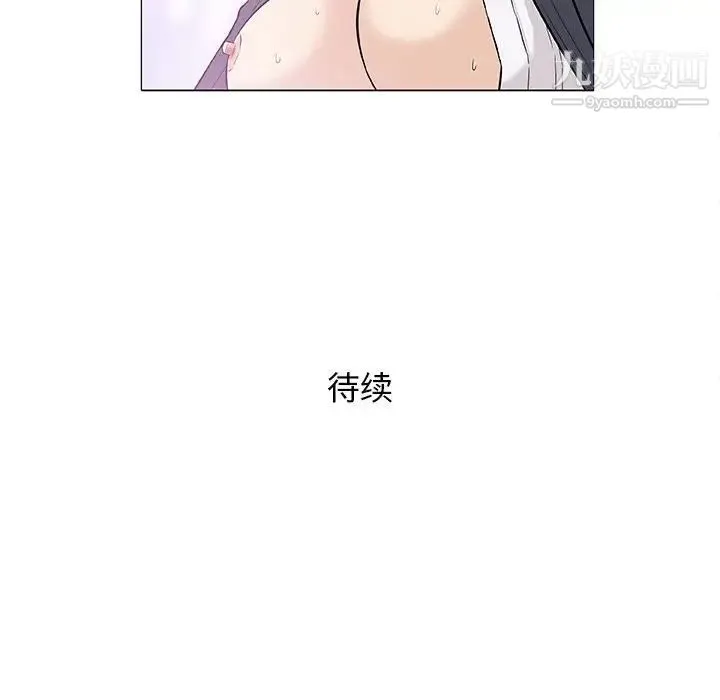 奇趣新人 - 第29话 - page 133