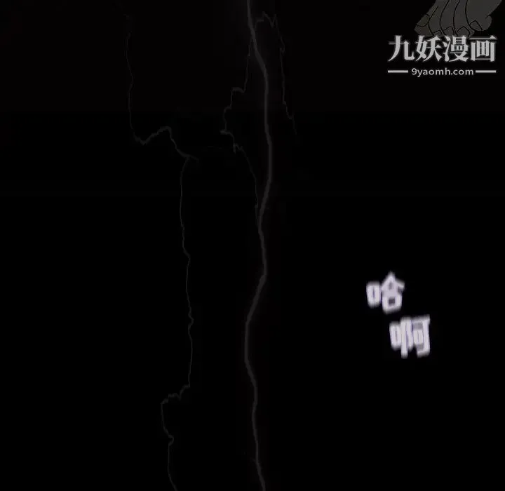 奇趣新人 - 第1话 - page 14